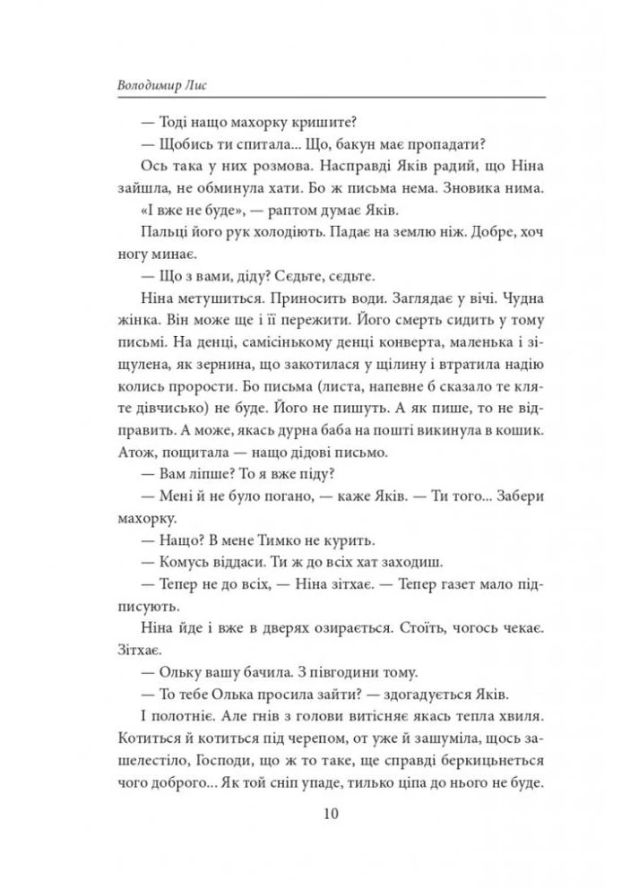 Століття Якова (мг) No Brand (399532842)