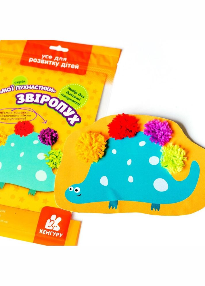 Набор для детского творчества "Мои пушистики" Зверопух КН1383004У Кенгуру (322574593)