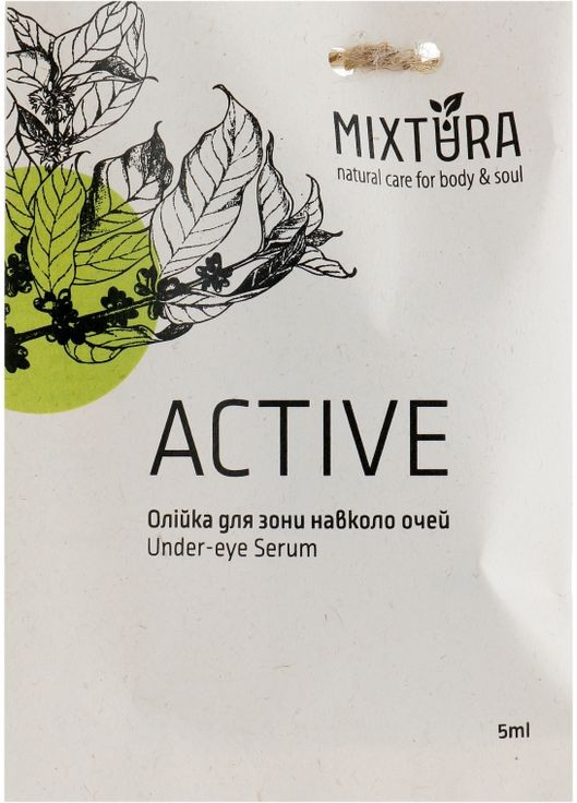 Олія для зони навколо очей "Active" 3ml (367781-101429) Mixtura (368661447)