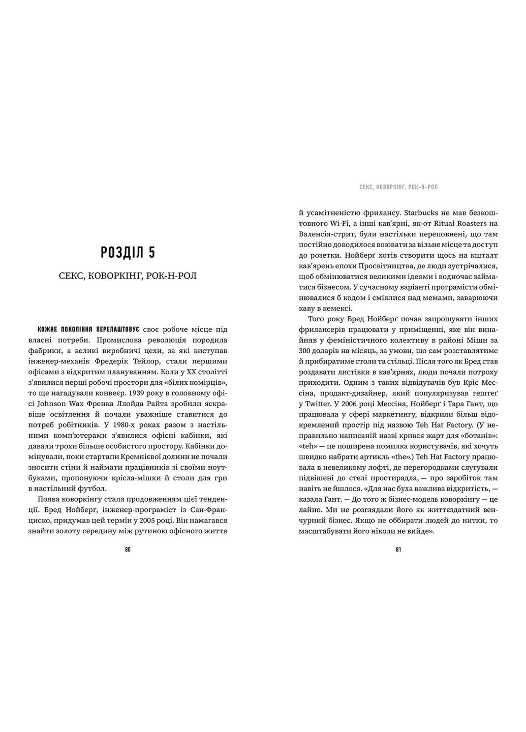 Невдаха на мільярд | Сучасний пригодницький роман | Рівз Відман | 9786175231333 Artbooks (316123643)