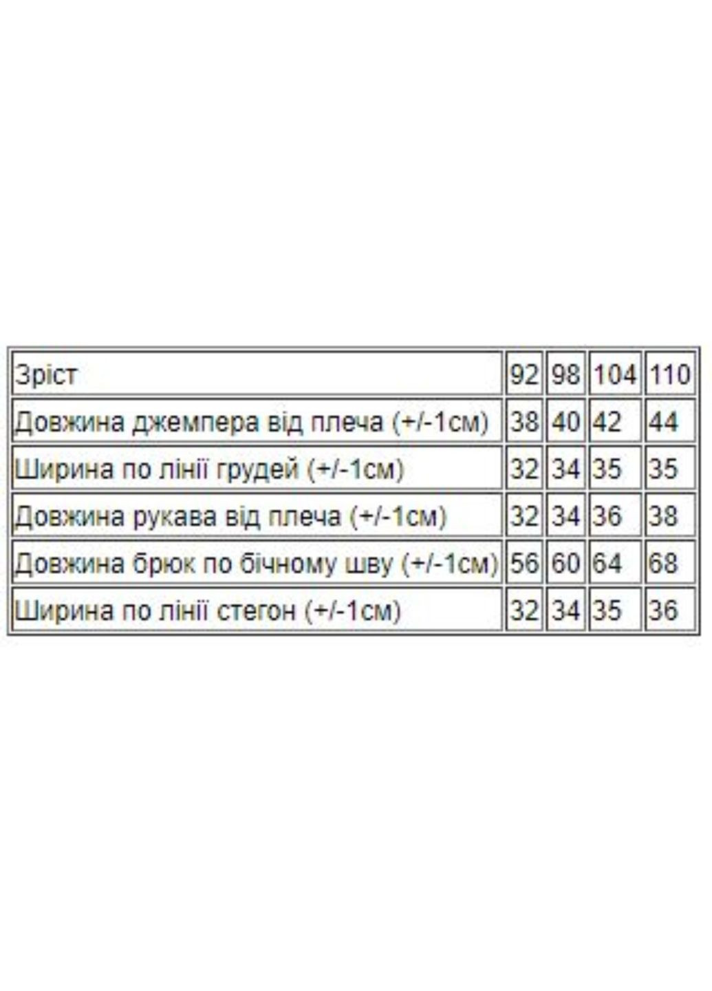 Костюм детский “Новогодний” Носи своє 6063 (314464872)
