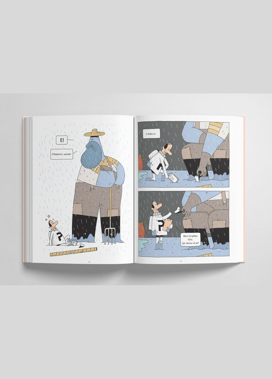 Книга Космический почтальон. Том 1. Автор - Гийом Перро ( ) Блим-Блим (362537136)