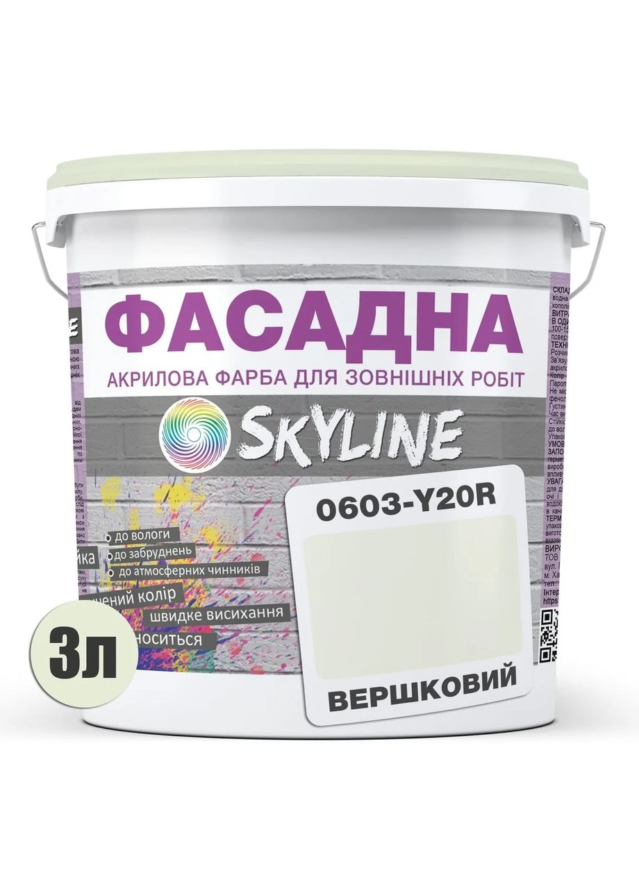 Фарба Акрил-латексна Фасадна 0603-Y20R Вершковий 3л SkyLine (331146798)