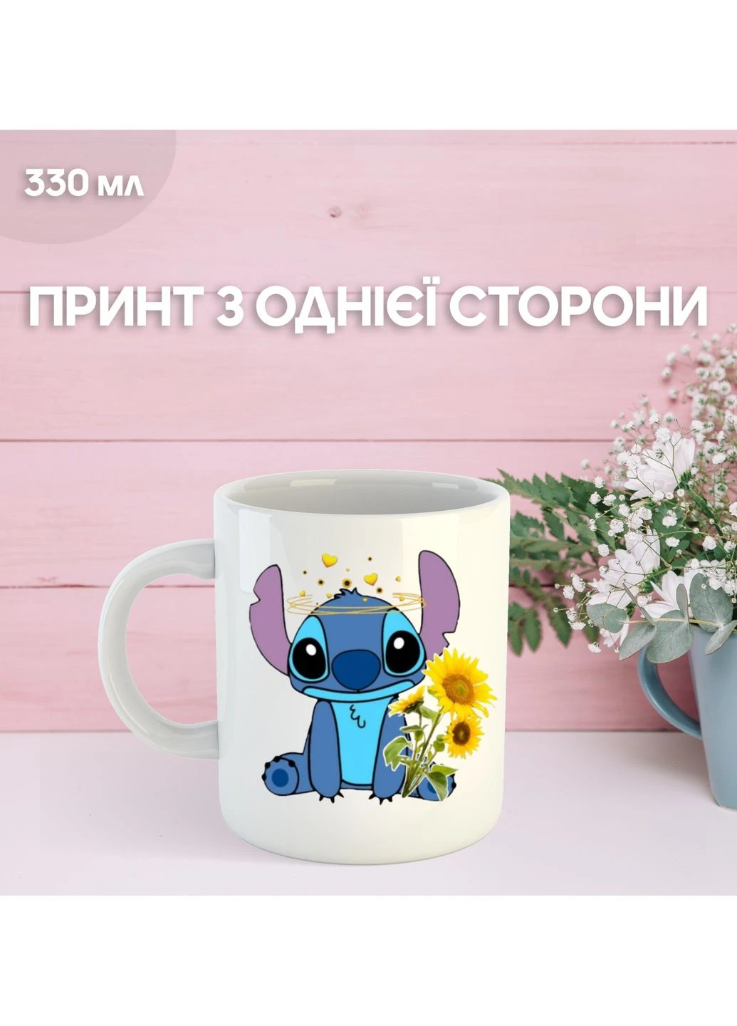 Кружка Ліло та Стіч з принтом керамічна чашка Lilo & Stitch 330 мл Uk_908 Shantou (393637622)