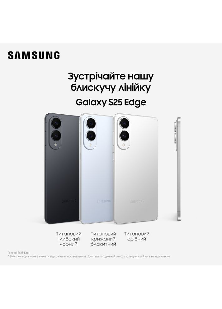 Смартфон Galaxy S25 Edge 5G 12/512Gb Titanium Silver (SM-S937BZSGEUC) Samsung (359476002)