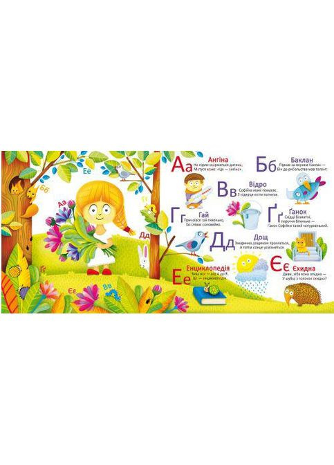 Многоразовые водные раскраски "Азбука" (укр) (TS01091996139412) Crystal Book (373407018)