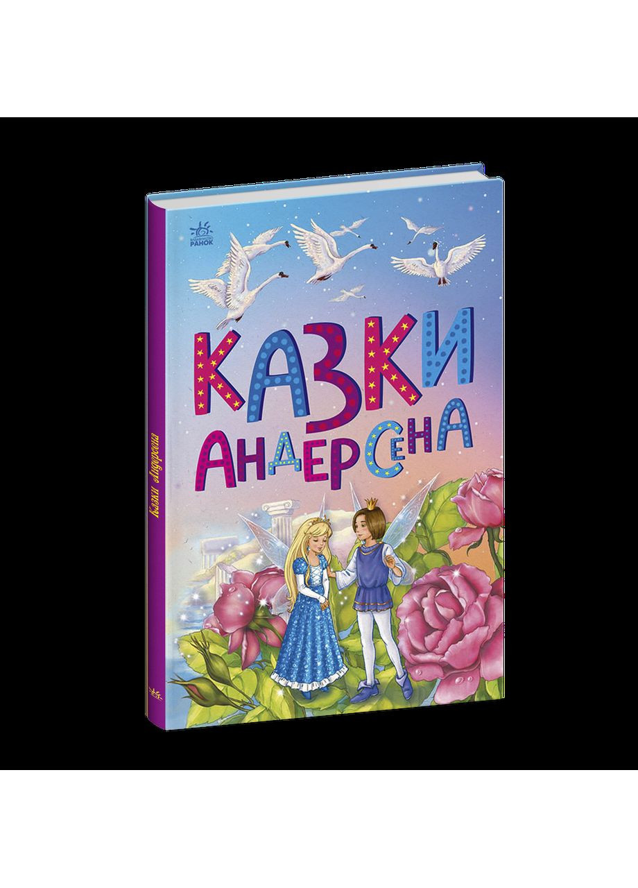 Казки Андерсена No Brand (367736499)