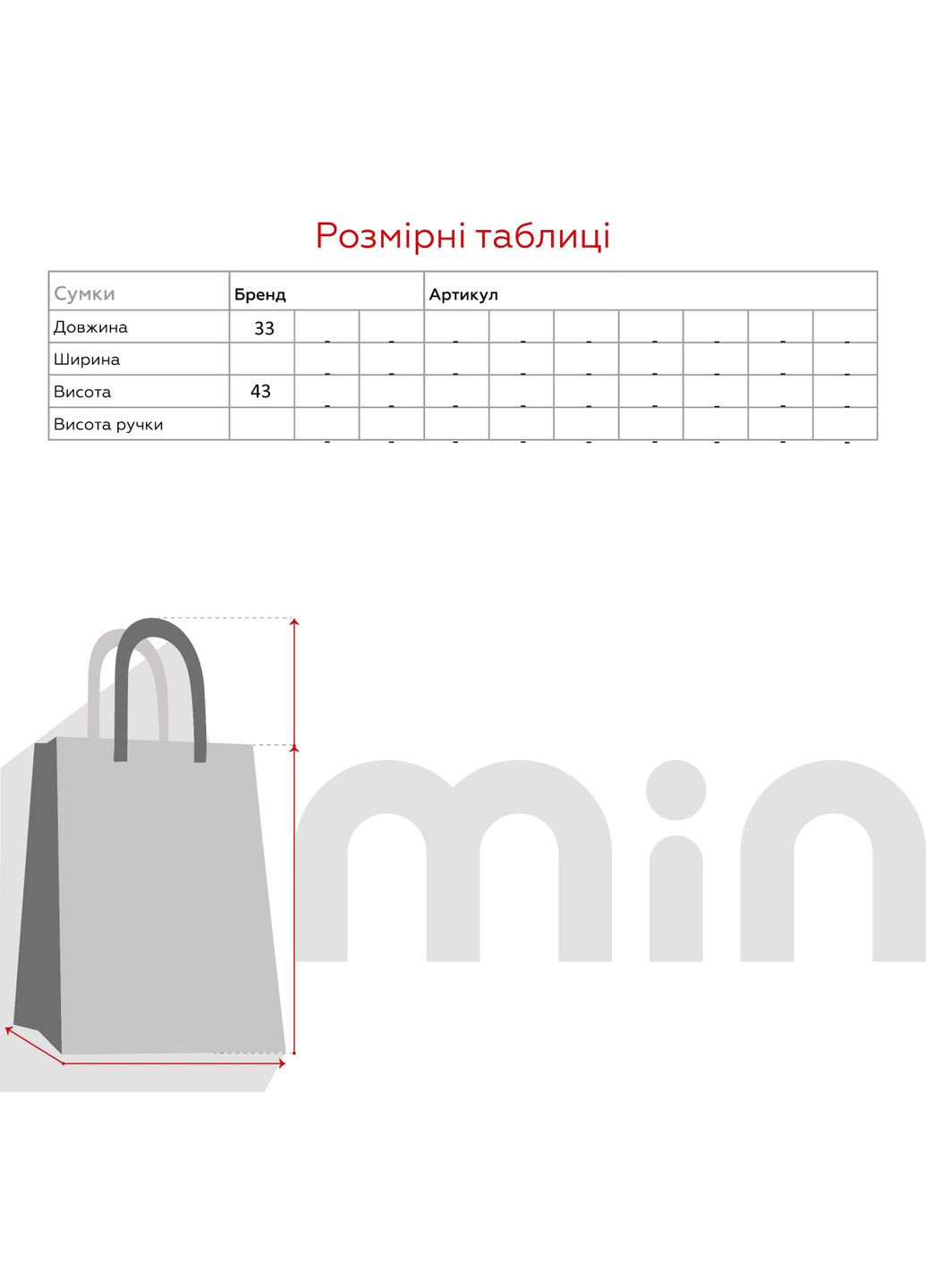 Сумка для формы и обуви 48 Оранжевый (2000990028839A)(SC) shop (2000990028839) Liga (315989007)