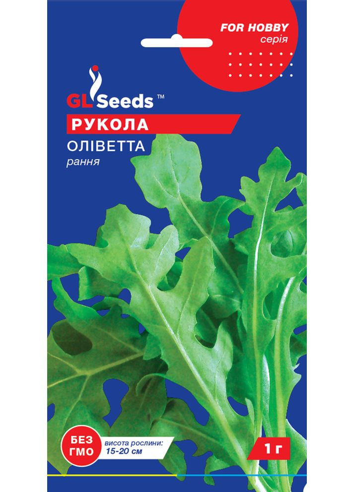 Рукола Оливетта 1 г. GL Seeds (364655014)