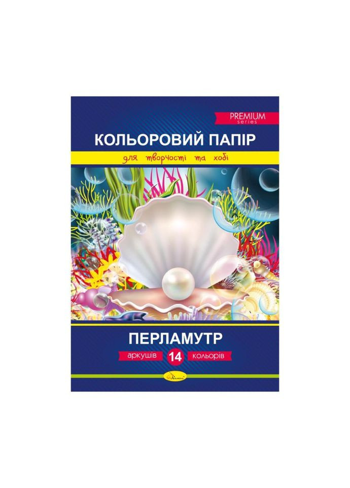 Набір кольорового паперу "Перламутр" Преміум А4 АП-1209, 14 аркушів No Brand (330609989)