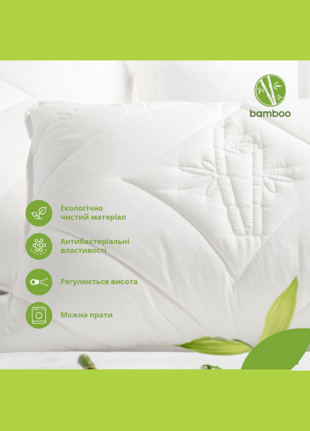 Подушка "Bamboo" 70х70 см бамбукова IDEIA (329698688)