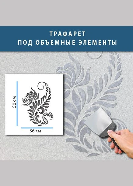 Декорація настінна Декоинт (334015959)