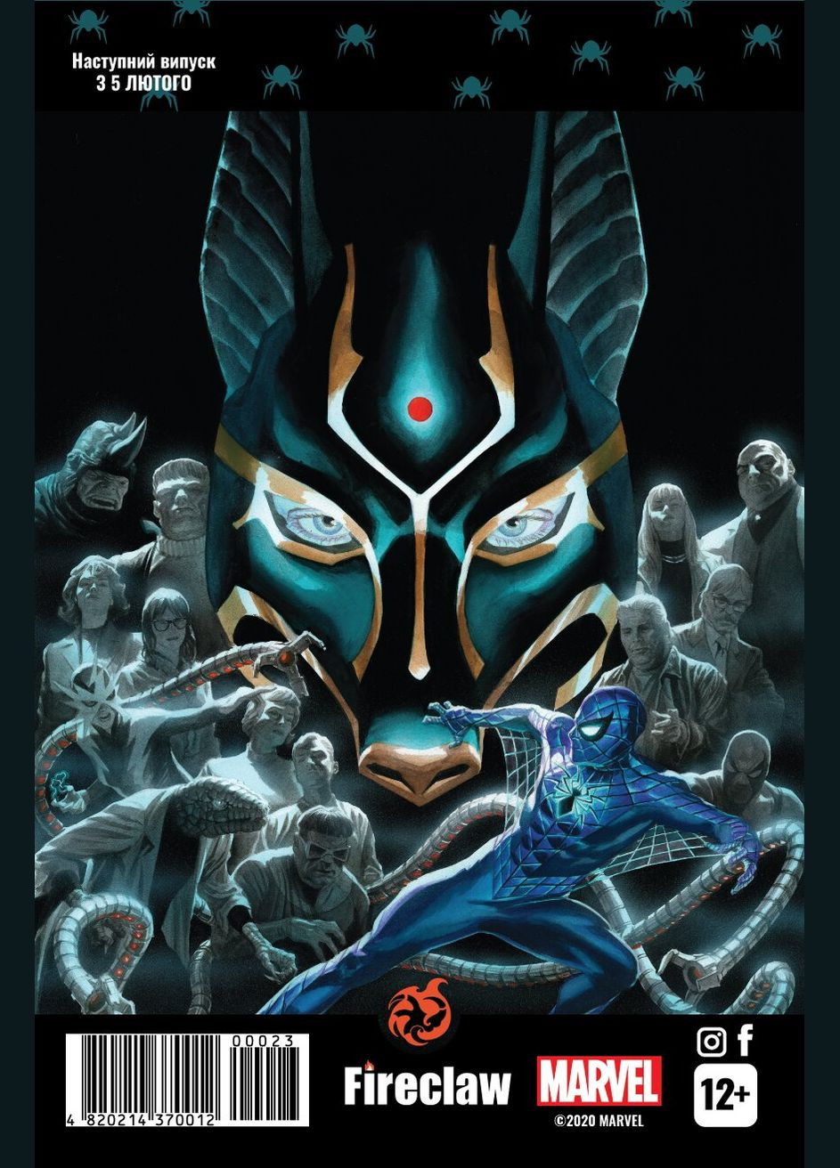 Комікс Comics № 23. Spider-Man 23 Fireclaw Ukraine shop (482021437001200023) Marvel (353783906)