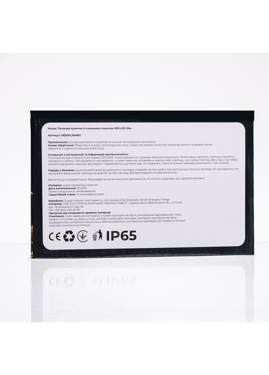 Новогодняя гирлянда уличная 30 м 300 LED с солнечной батареей черный провод для декора сада террасы освещение Garlando (370432257)