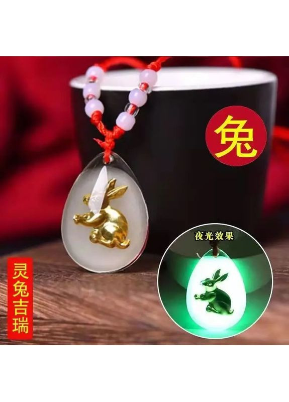 Светящиеся фосфорные подвески с китайскими знаками зодиака КРОЛИКА No Brand (306717383)