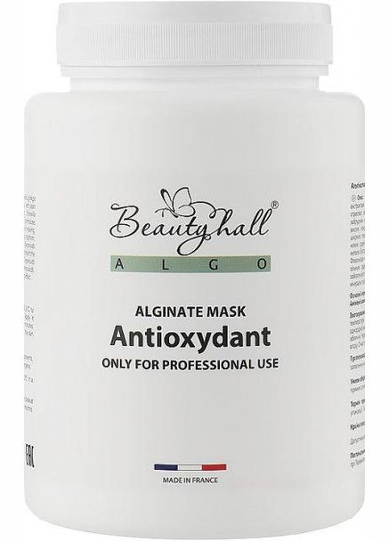 Альгінатна маска «Антиоксидантна» з хлорелою, гінкго білоба та алое вера 200 г Beautyhall (354822740)