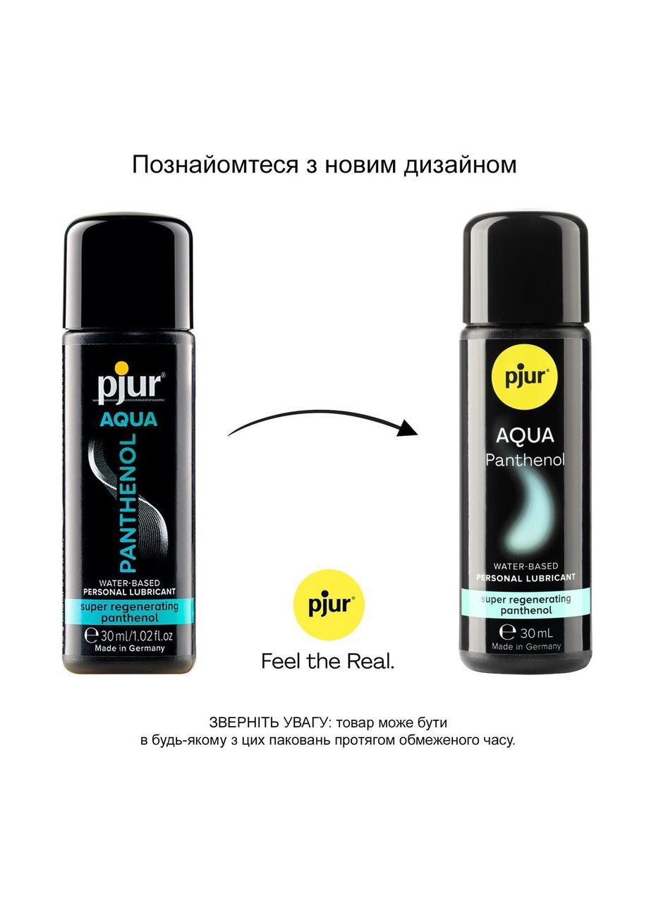 Змазка на водній основі Aqua Panthenol 30 мл з пантенолом, догляд та зволоження Pjur (367108123)