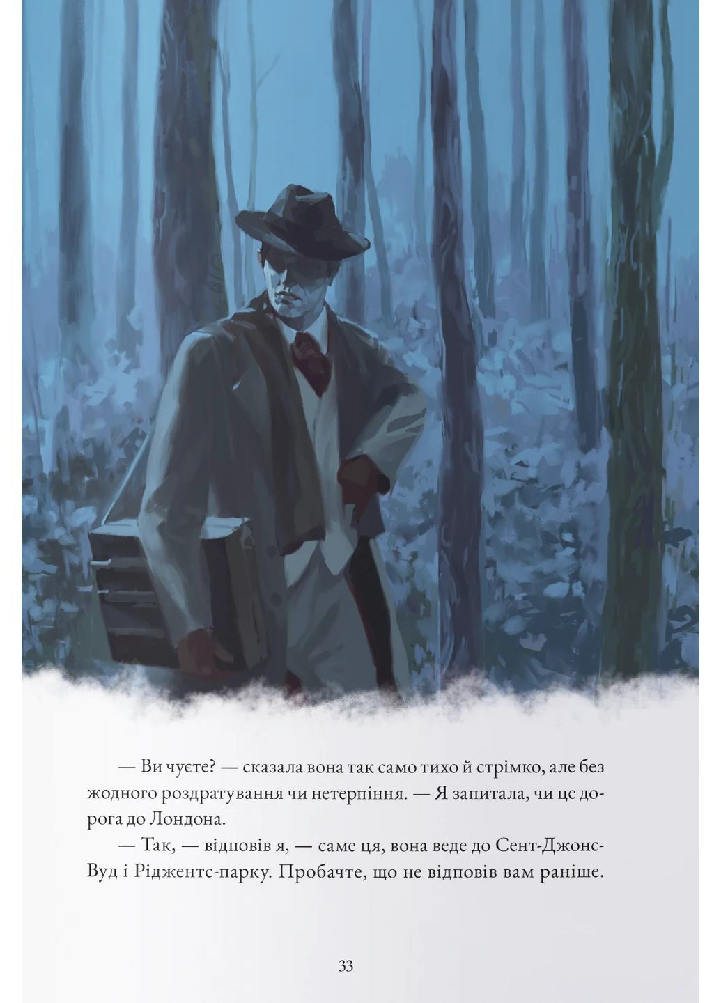 Жінка в білому Nebo BookLab (370103124)