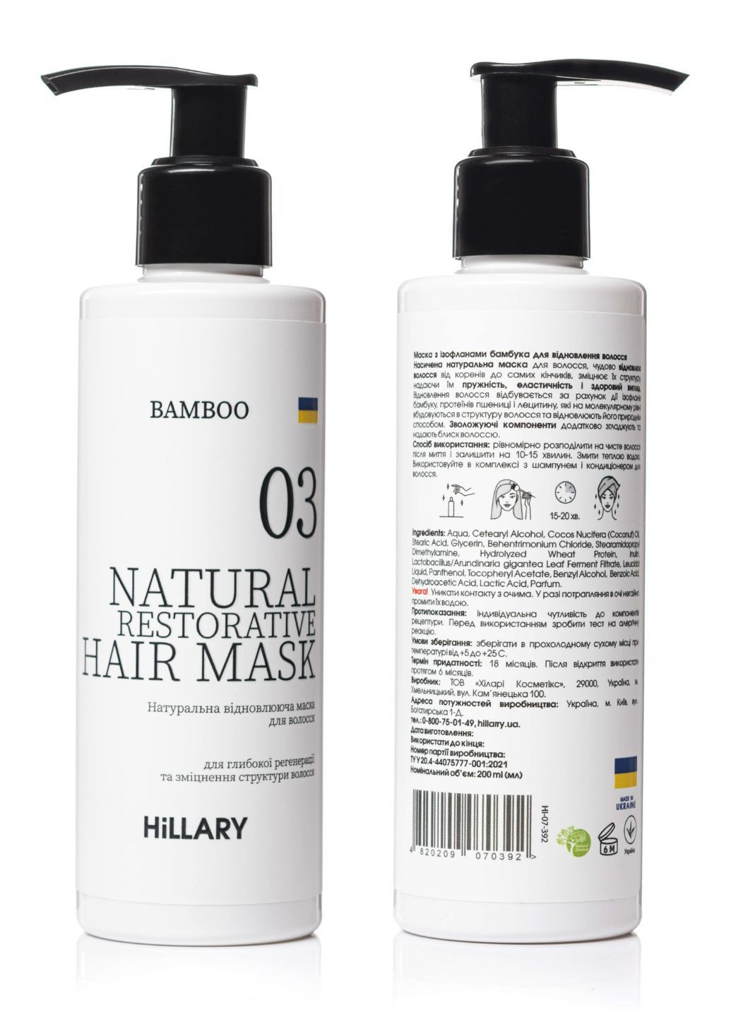 Натуральная маска для восстановления волос BAMBOO Hair Mask, 200 мл Hillary (385398657)