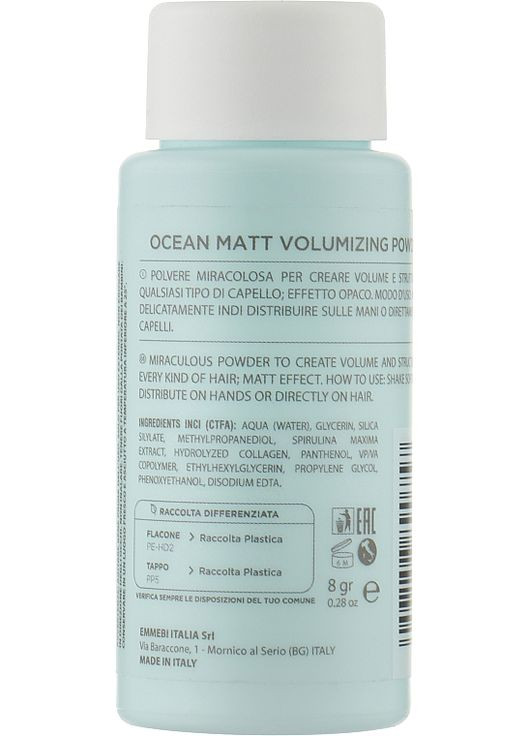 Матова пудра для об'єму волосся Gate 25 Ocean Matt Volumizing Powder 8g (1024005-85510) Emmebi Italia (368614907)