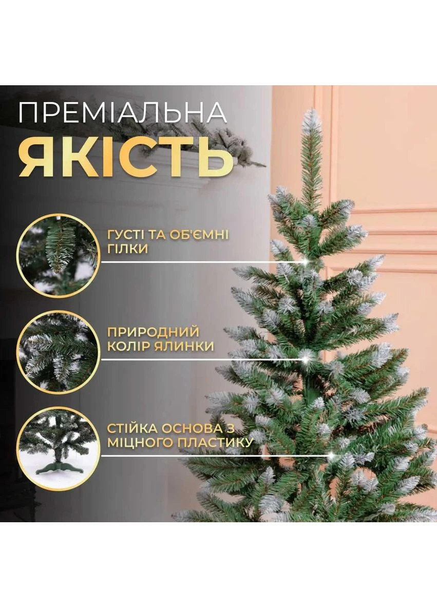 Ёлка искусственная сосна 130 см зеленая с белыми кончиками LUGI (390094936)