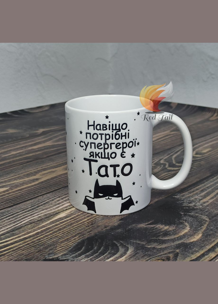 Чашка для папы "Зачем нужны герои если есть папа" 330 мл белая No Brand (328439118)