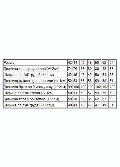 Малинова всесезон комплект жіночий (халат, майка, штани) (p-7859) Носи своє