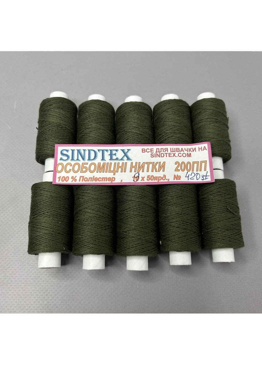 Особливоміцні нитки 200 ПП, №420st Plus-plus (352743577)