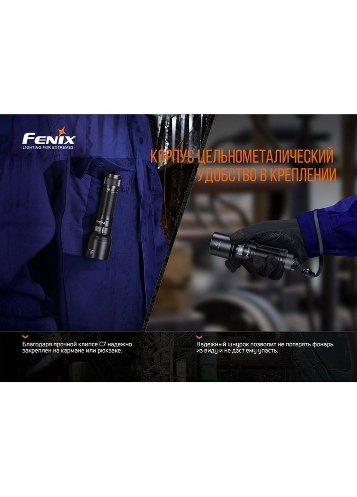Комплект Ліхтар ручний C7 2 шт Fenix (316467533)