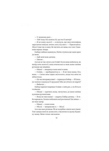 Книга Секрет служанки - Фрида Мак-Фадден (9786171705586) Vivat Секрет служниці - Фріда Мак-Фадден (366658435)