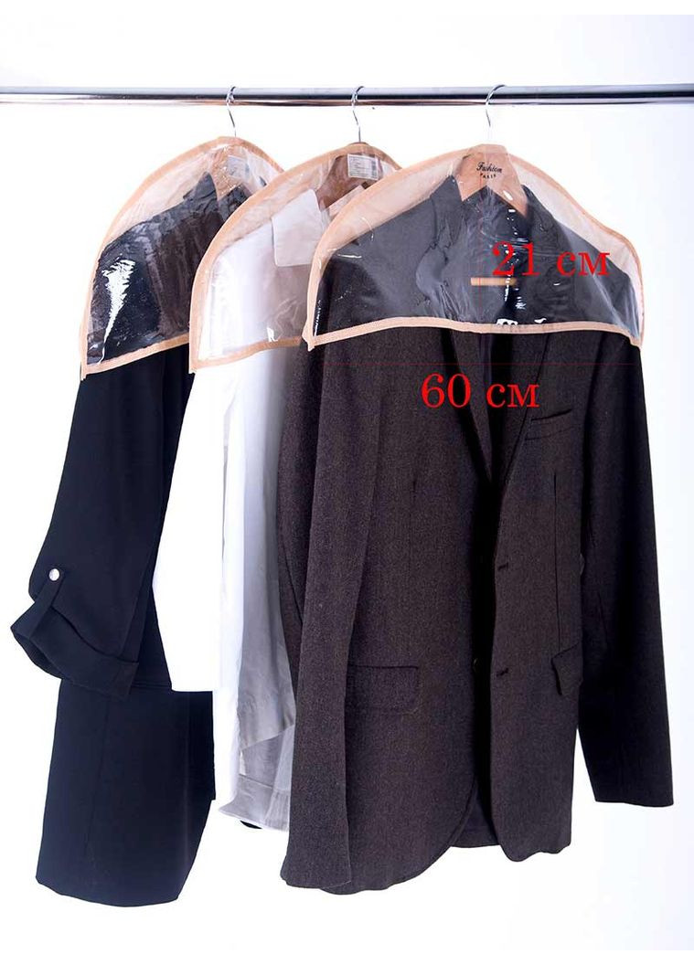 Комплект накидокчехлов для одежды 3 шт HN-3-beige () Organize (264032426)