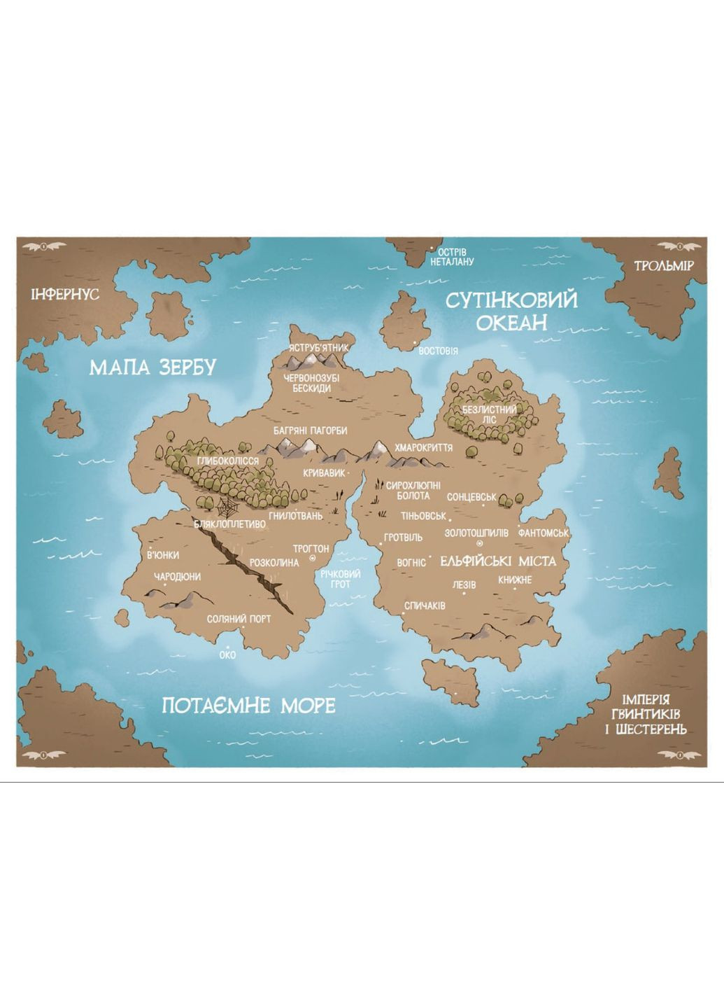 Книга Підземні перегони. Рівень перший: перевірка на міцність (9786170996831) – дитячий пригодницький роман Disney (361894273)