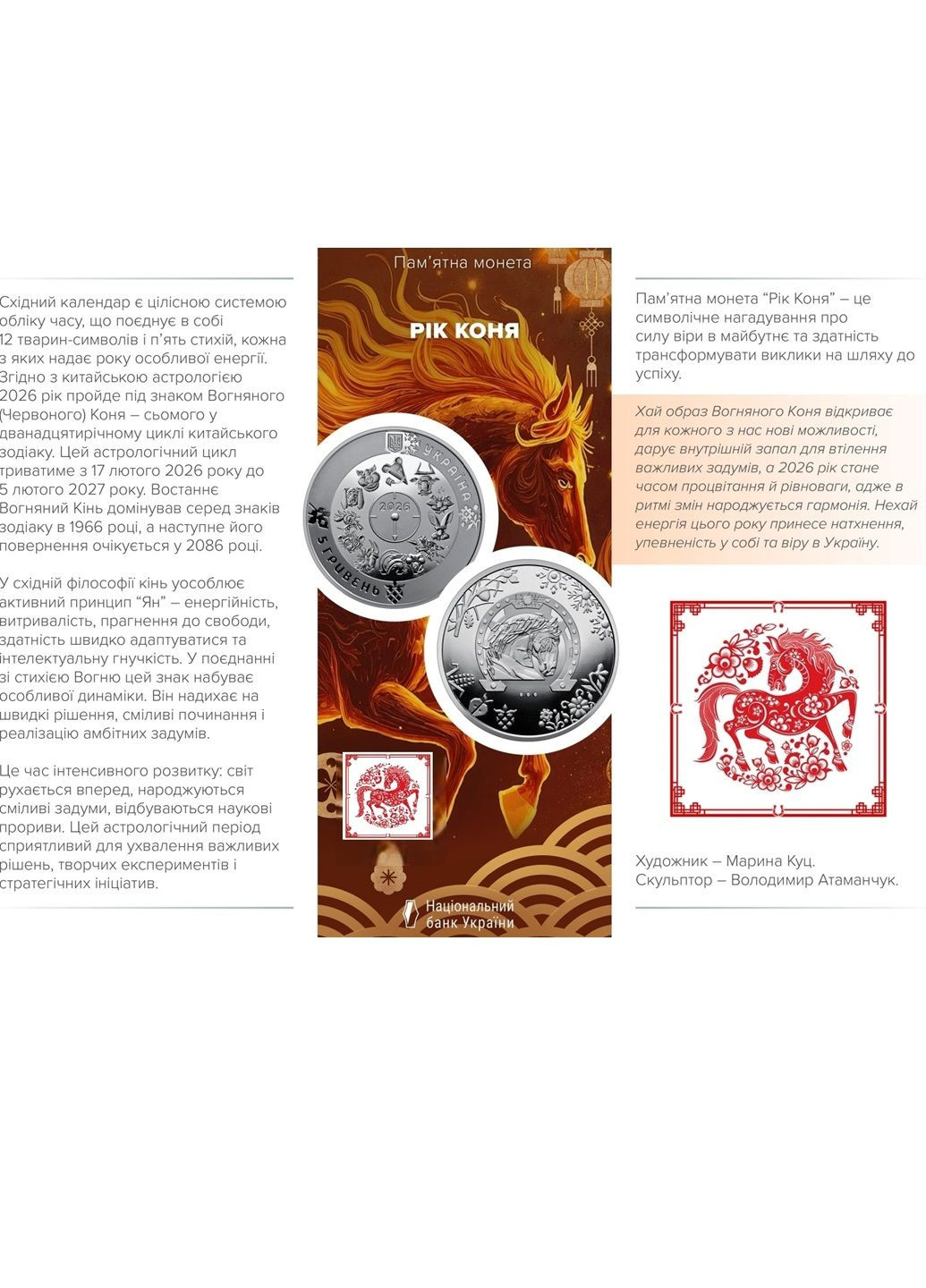 Монета Рік Коня в капсулі та сувенірному пакованні 2026 Blue Orange (368695273)