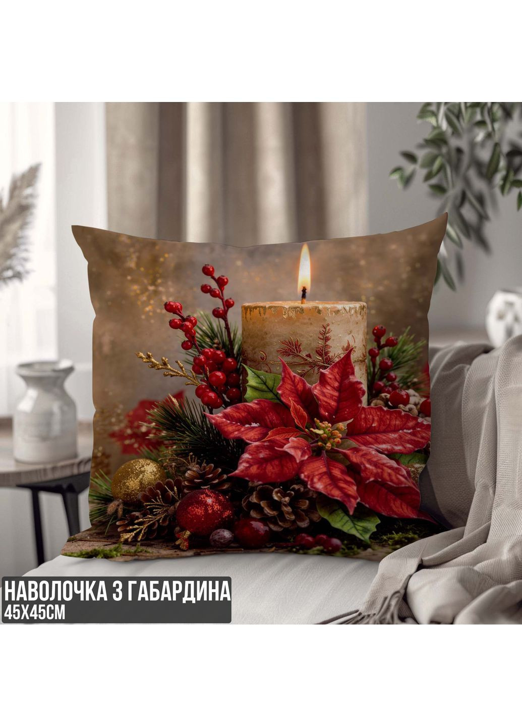 Декоративная наволочка из габардина с новогодним 3D принтом – зимний уютный декор 45 х 45 см 1332745NG WONKEY (371813002)