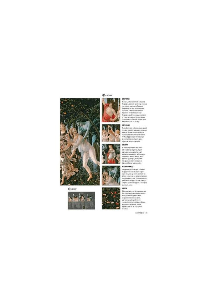 Історія мистецтва. Від найдавніших годин до сьогодення - Стівен Фартінг (9789669428394) Vivat (314969741)