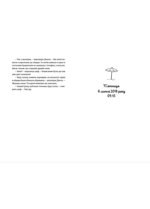 Идеальная пара Видавництво Старого Лева (370059620)