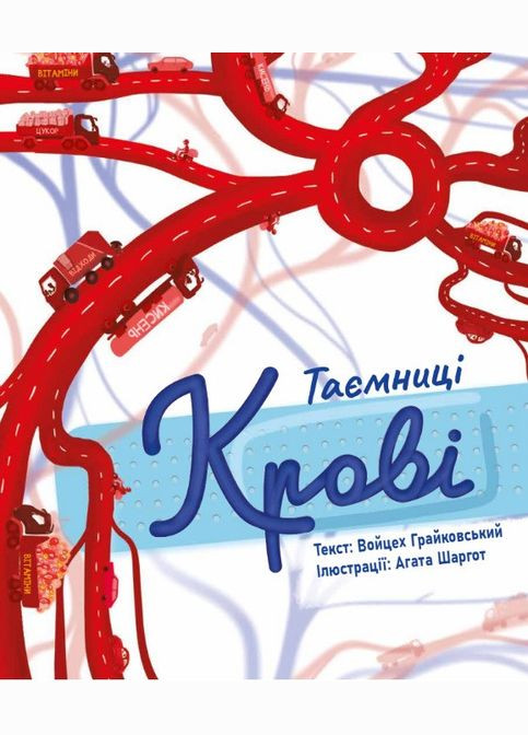 Детская познавательная книга Книга приголы иллюстрирована для детей 8-11 лет РАНОК (356607119)