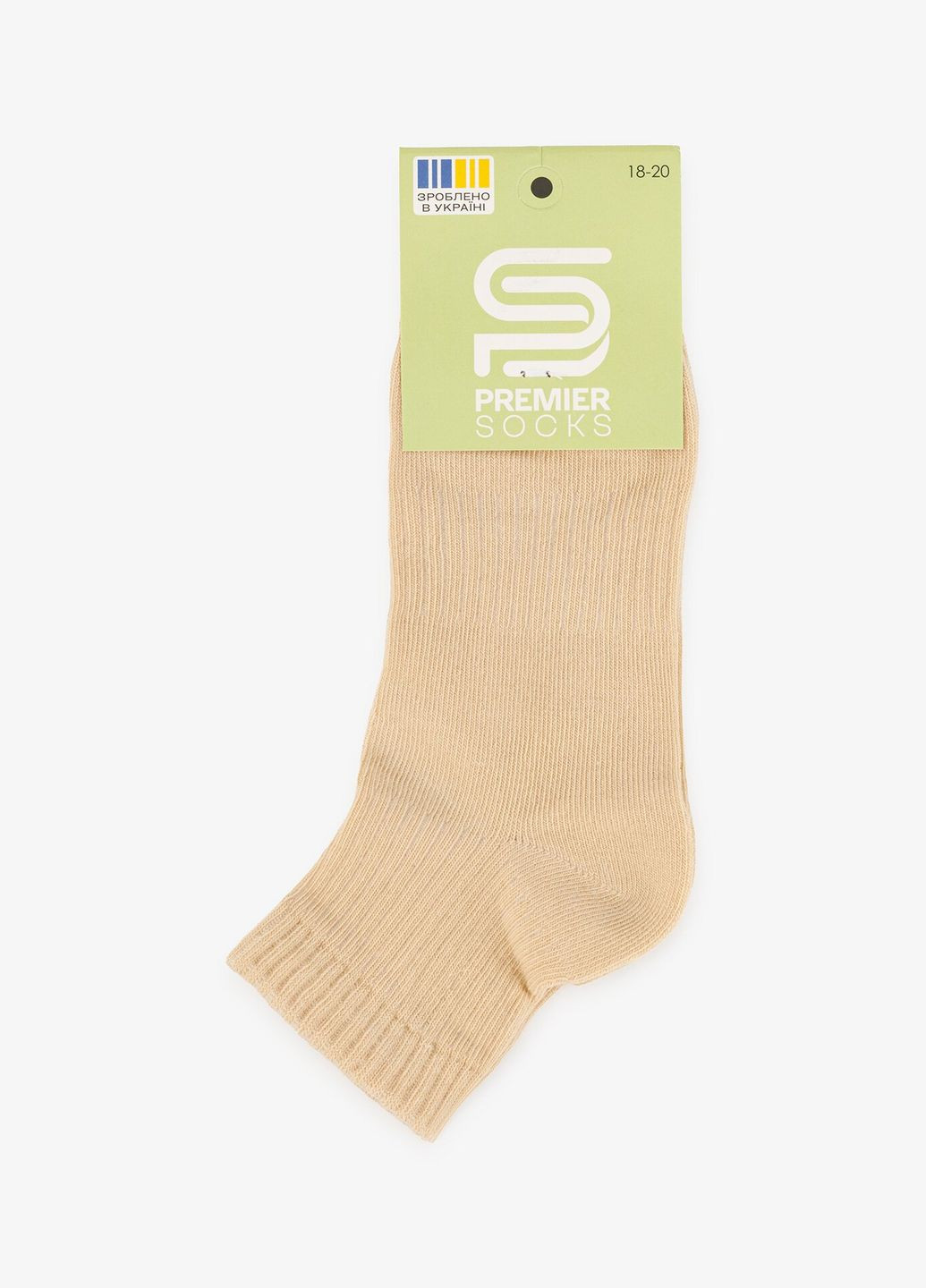 Бежеві шкарпетки для хлопчика ср/рубчик shop (4820203375394) Premier Socks всесезон (353849910)