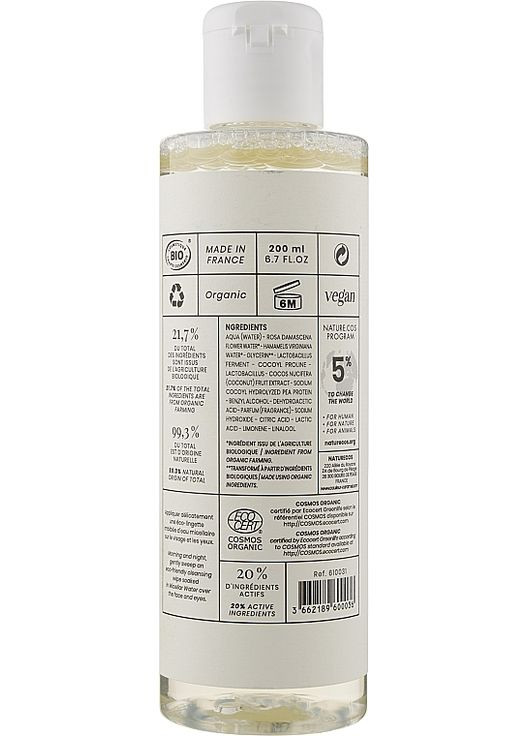 Мицеллярная вода Micellar Water Bio 200ml (908131-12420) Couleur Caramel (368640907)