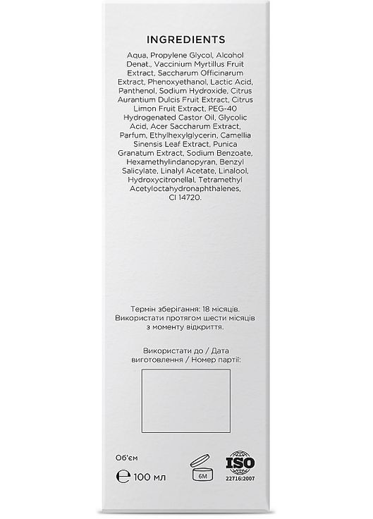 Гель для лица SKINBAR (368868980)