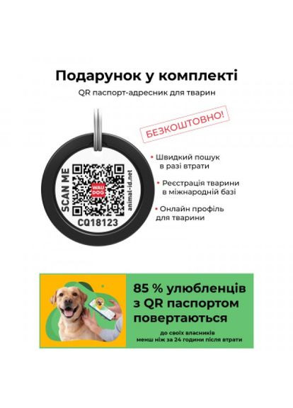 Нашийник WAUDOG Design з QR паспортом "Дім" S Ш 15 мм Д 26-35 см ( (276975335)