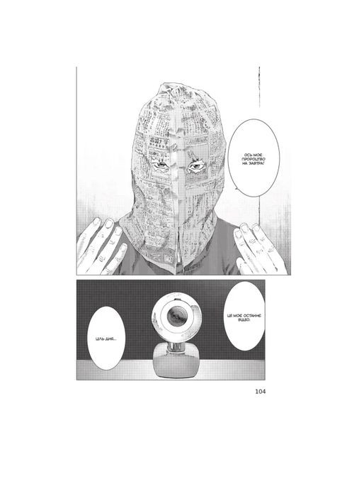 Пророцтво. Том 3 Mal'Opus (370051671)