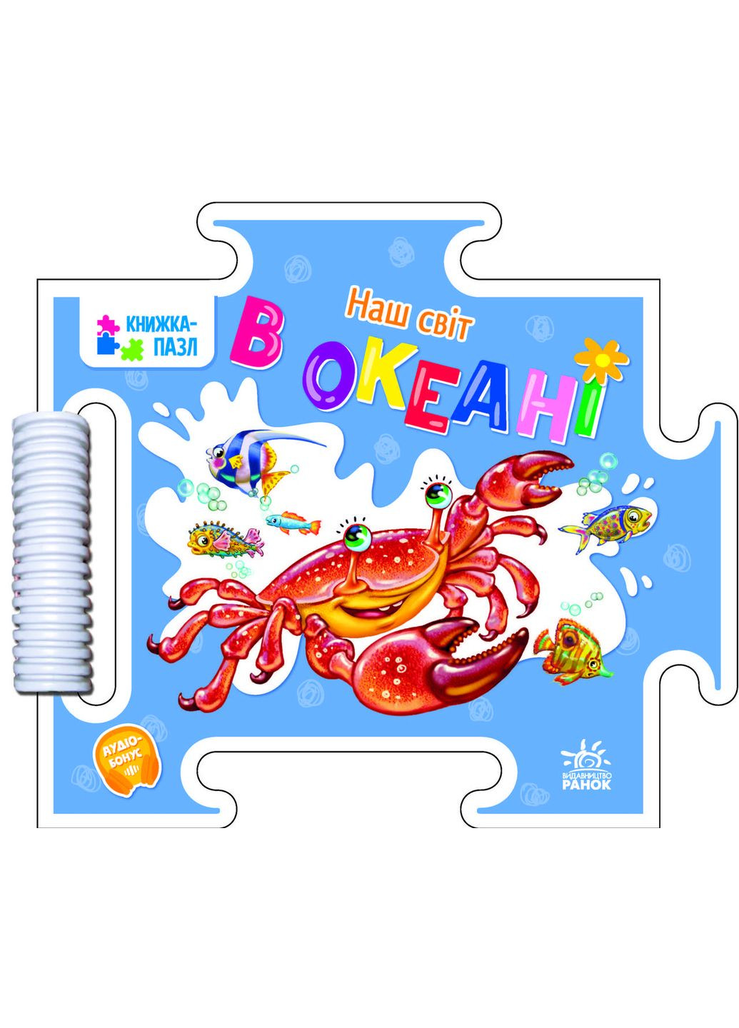 В океане No Brand (368829110)