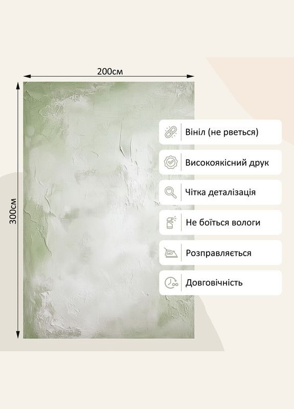 Виниловый фон (фотофон) для студии 200x300см, Frontlit 450 г/м2, №53192 PhotoVinyl (359399230)