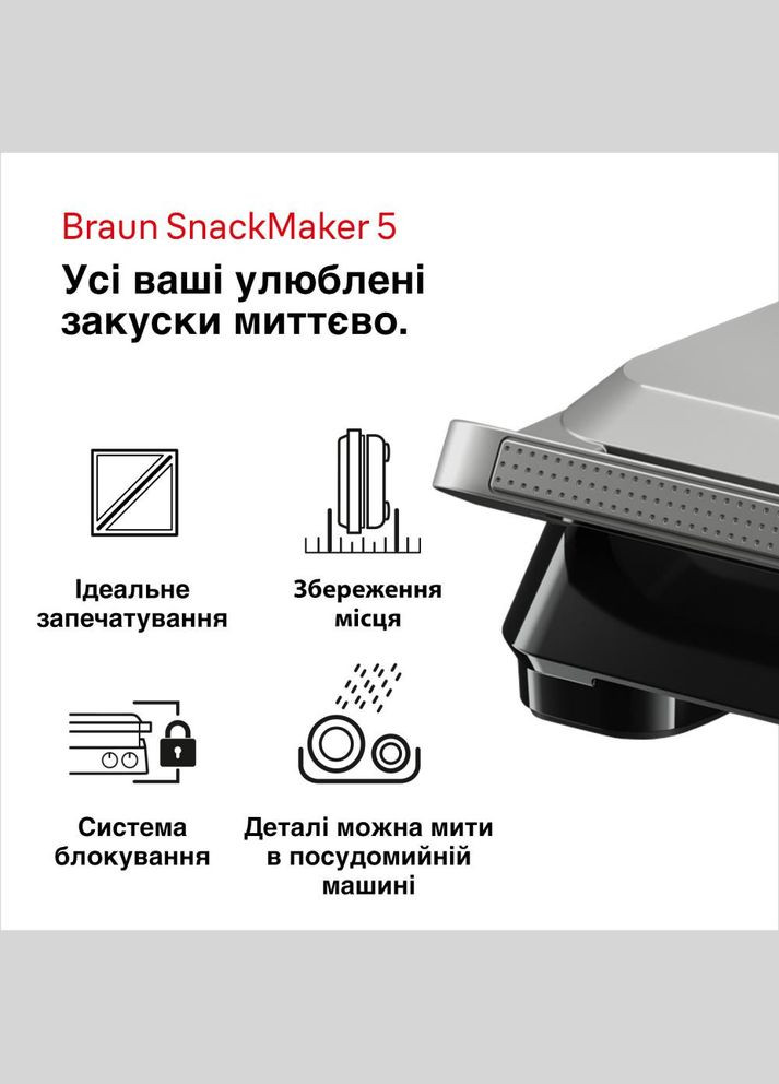 Мультимейкер (Бутербродниця-Вафельниця) SnackMaker 5 SM5005 Braun (315143630)