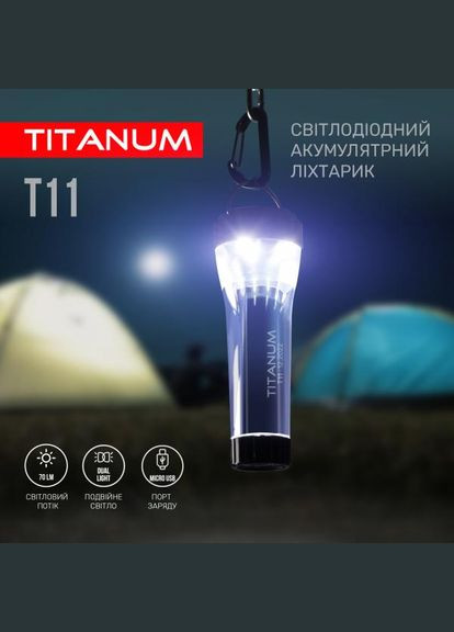 Ліхтарик з акумулятором TLFT11 70 Lm (27417) Titanum (284107078)