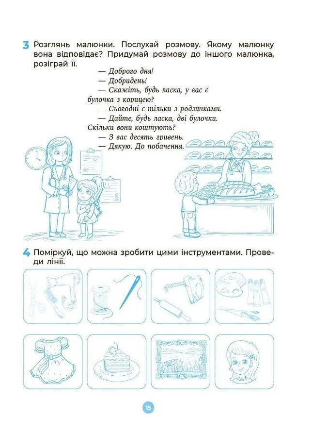 Готуємось до НУШ. Мовлення 5-6 років Основа (400742932)