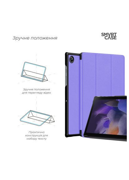 Чехол для планшета (ARM74492) ArmorStandart Smart Case Samsung Tab A9 Lavender (366495095)