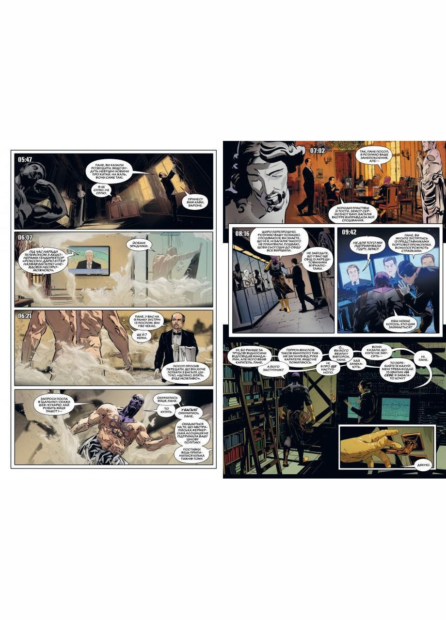 Книга Каратель. Книга 2. Війна в Багалії. Автор - Метью Розенберґ ( ) Рідна мова (365845168)