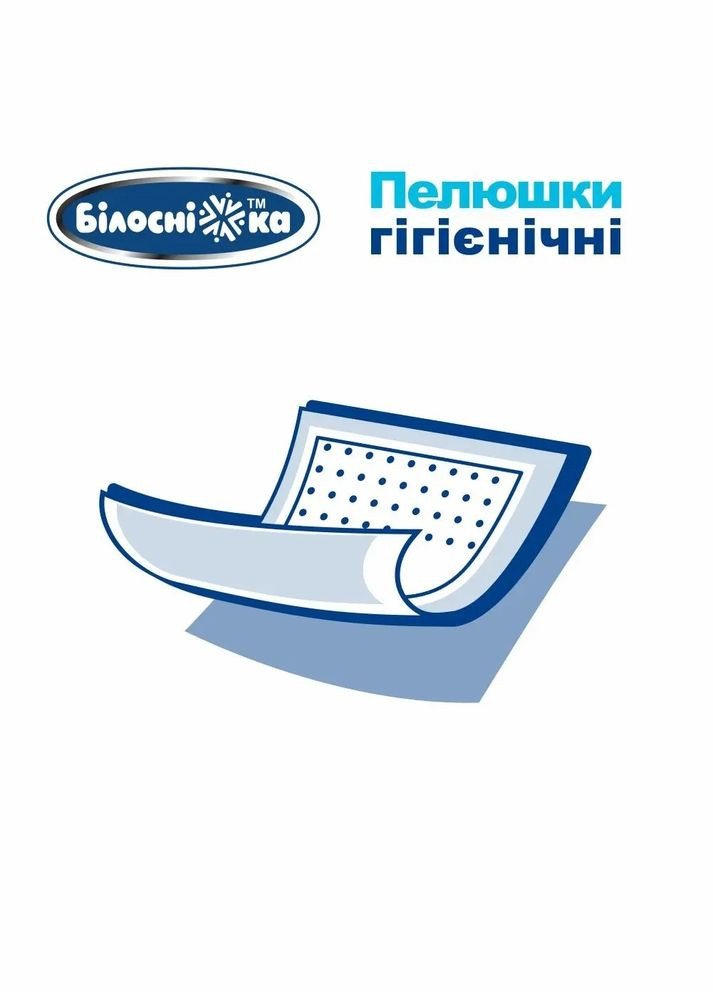 Одноразовые пеленки гигиенические Белоснежка, 60х40 см, 5 шт. Білосніжка (328309287)